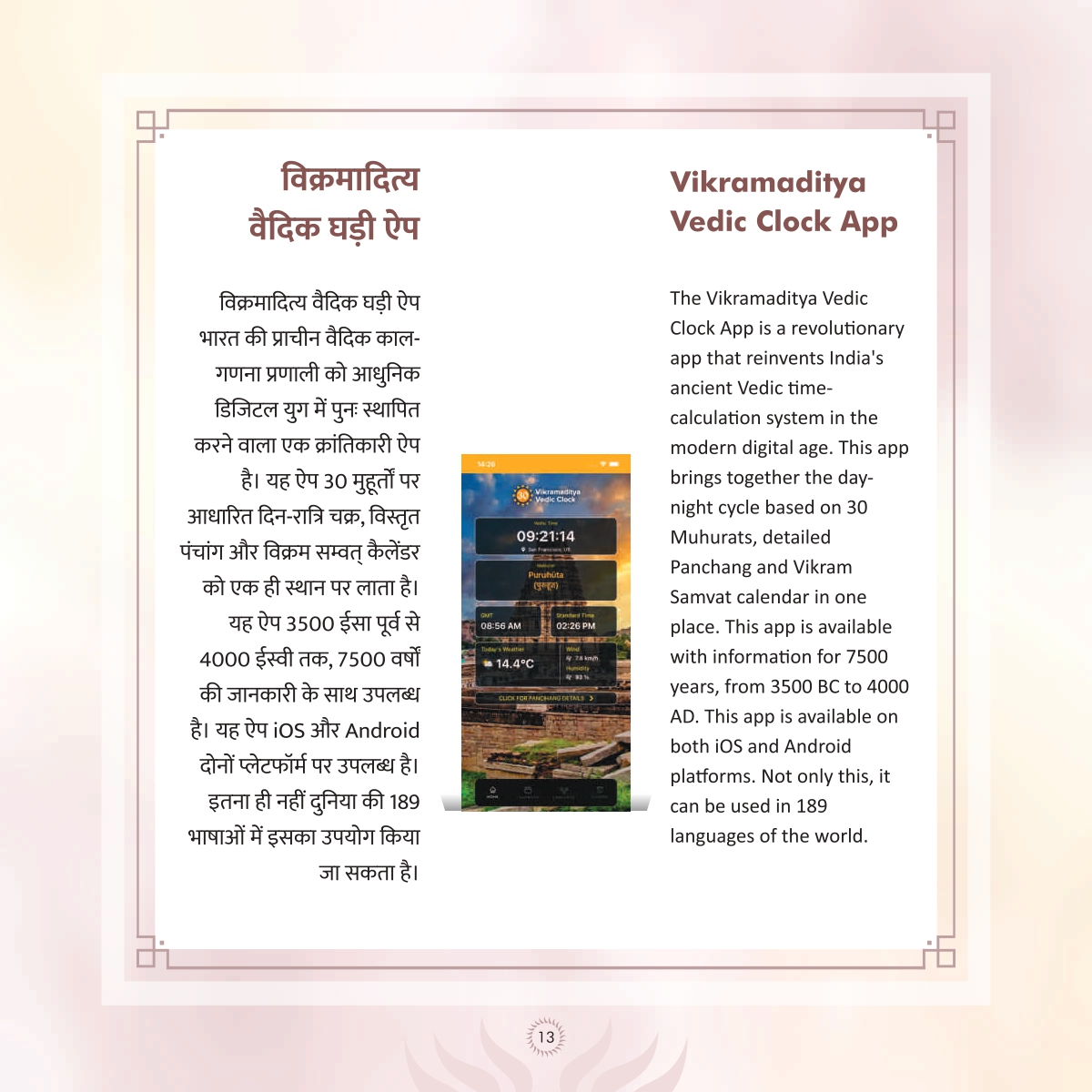 Vikramaditya Vedic Clock Brochure Page 15
